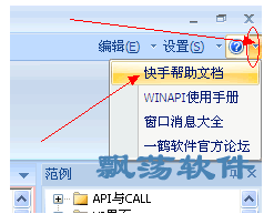 Aauto語言編程軟件 計算機編程的綠色便捷之選——13.56綠色版下載與銷售解析
